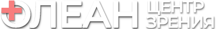 Центр зрения в Орске ОЛЕАН