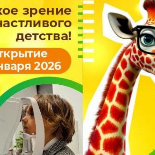 В Орске торжественно открылся Центр зрения «ОЛЕАН»