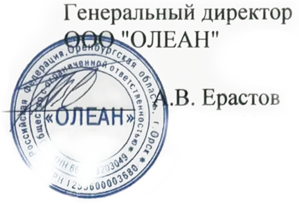 Печать приказ цены ОЛЕАН прейскурант